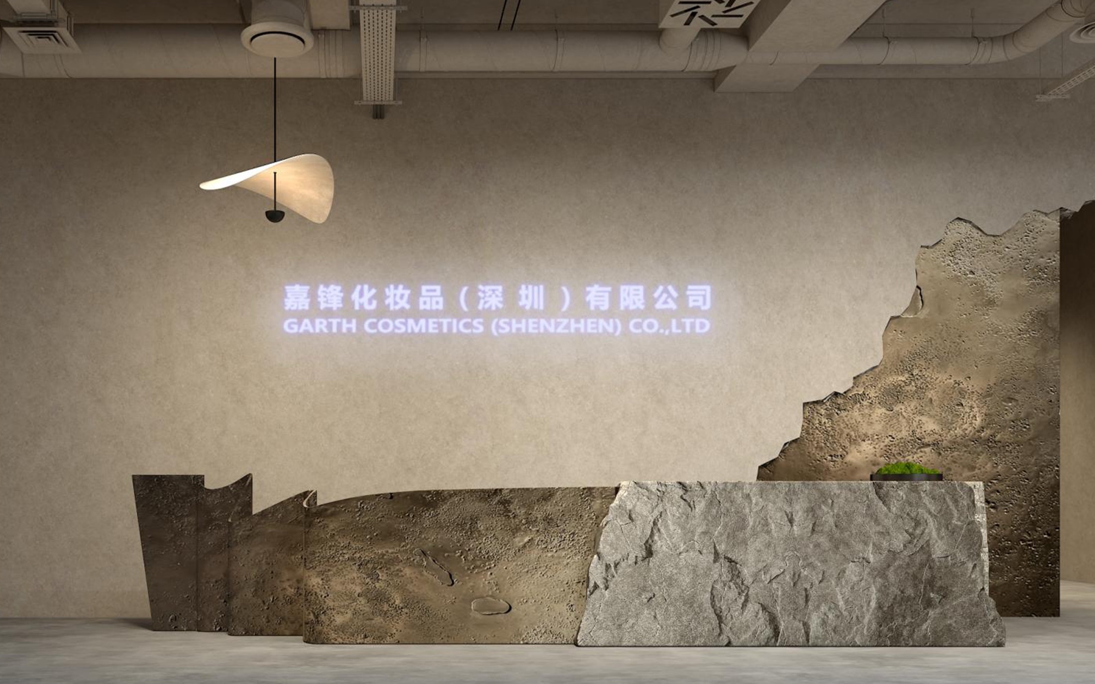 嘉锋化妆品深圳公司企业空间