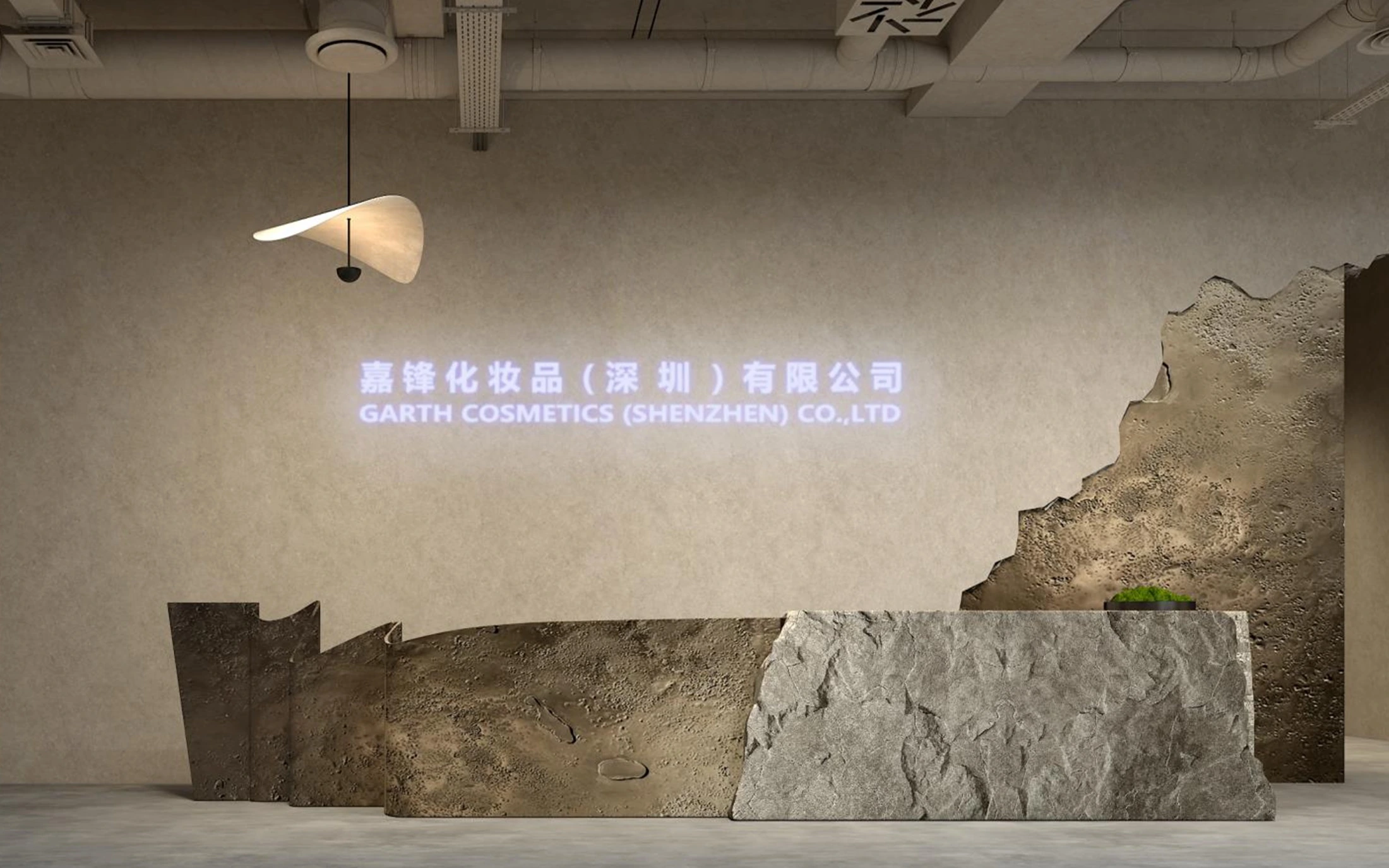 嘉锋化妆品深圳公司企业空间