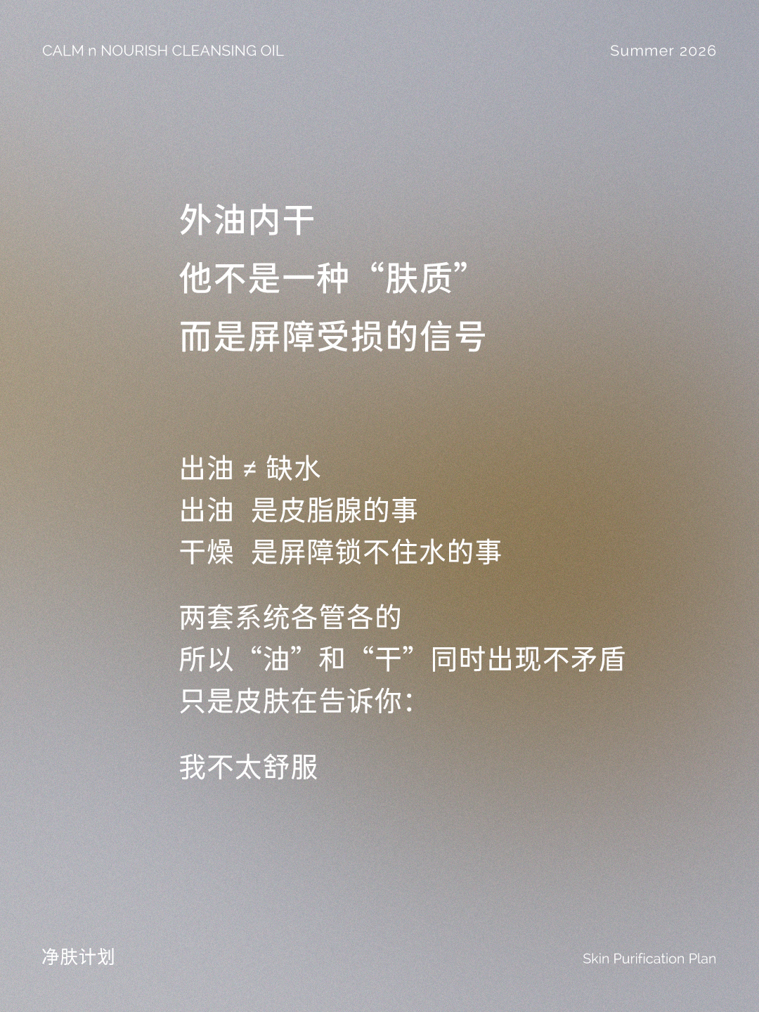 ENITA 盼遇小红书发布图片 0805-02