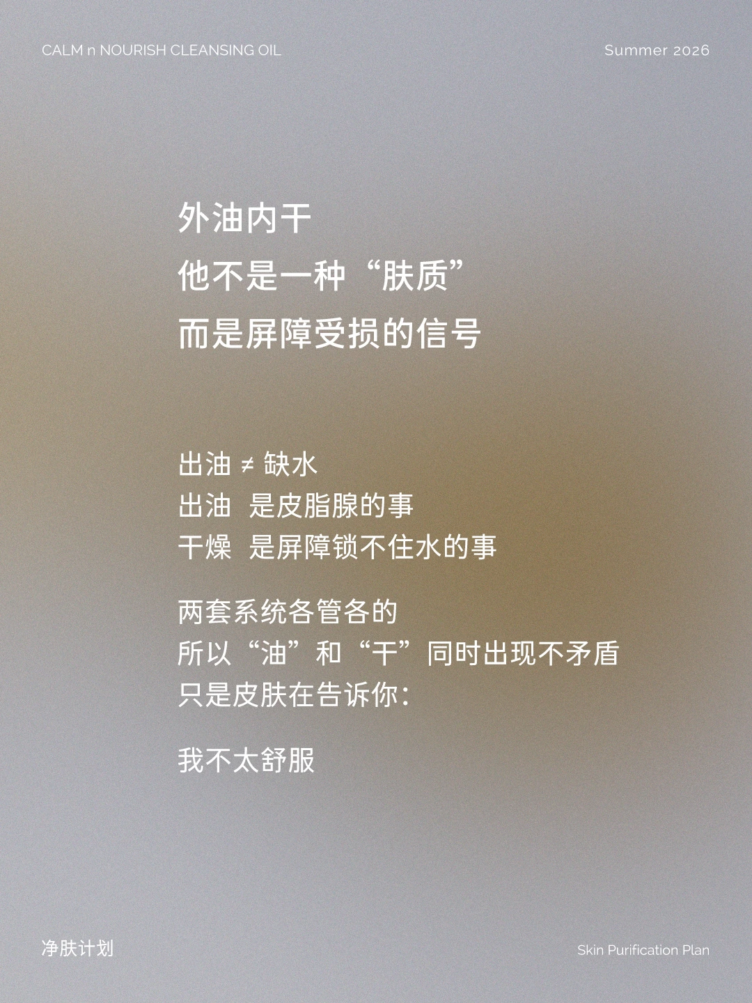 ENITA 盼遇小红书发布图片 0805-02