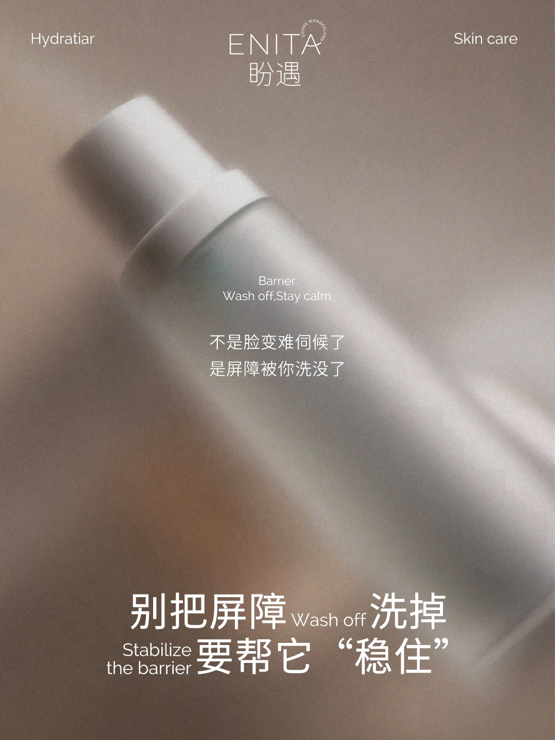 ENITA 盼遇小红书发布图片 0806-01