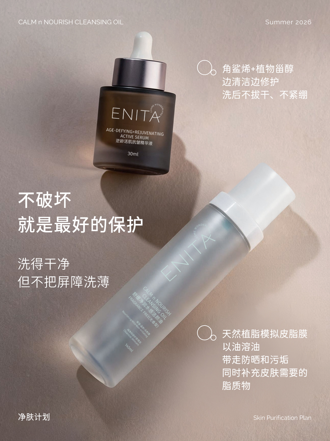 ENITA 盼遇小红书发布图片 0806-04