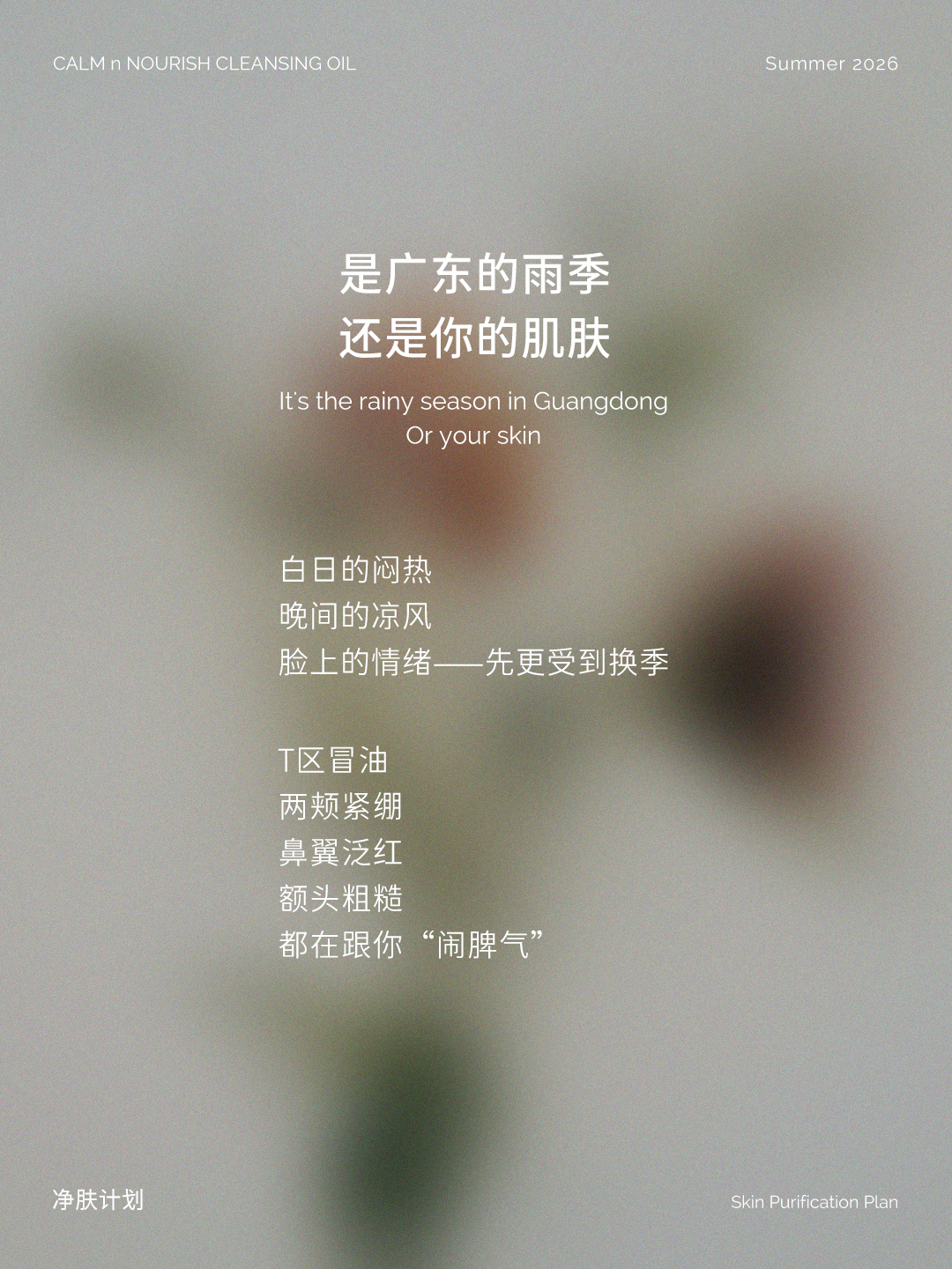 ENITA 盼遇小红书发布图片 0807-02