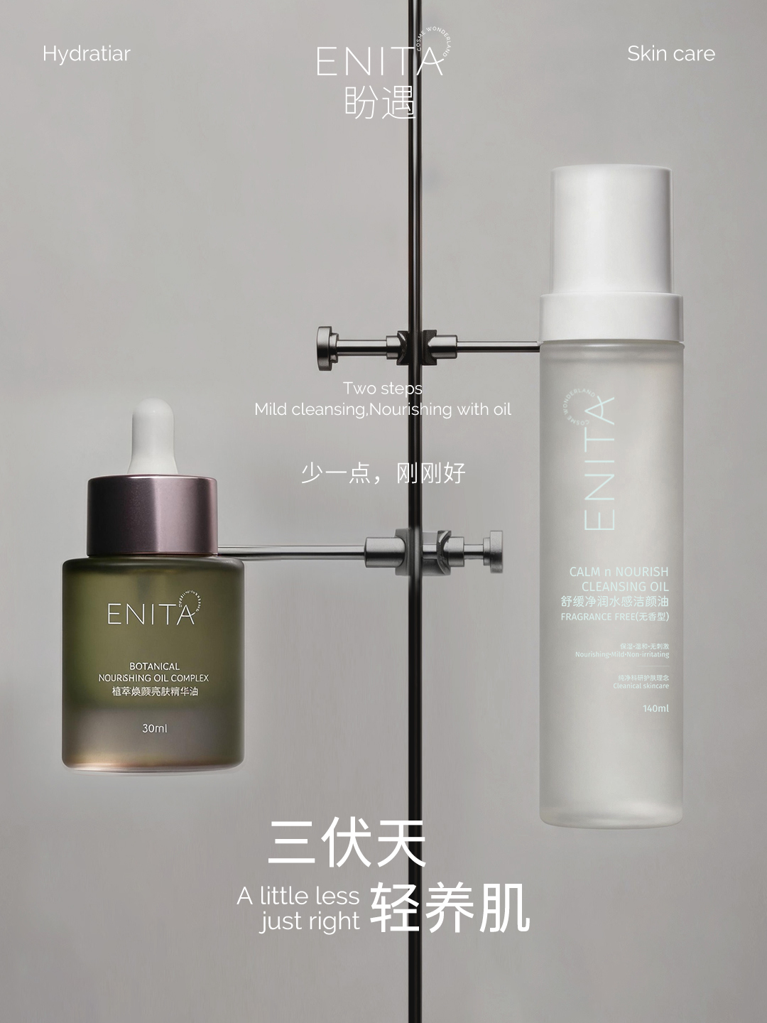 ENITA 盼遇小红书发布图片 0812-01
