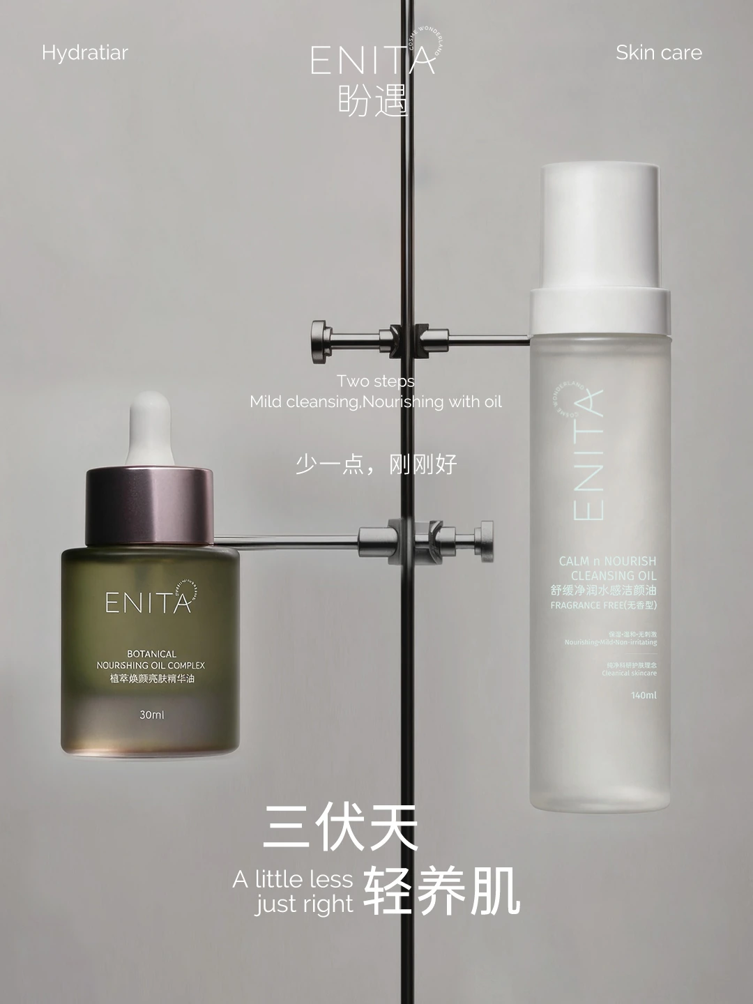 ENITA 盼遇小红书发布图片 0812-01