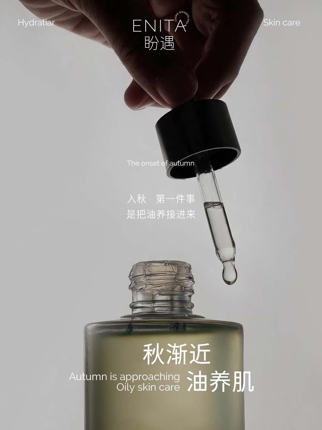 ENITA 盼遇小红书发布图片 0814-01