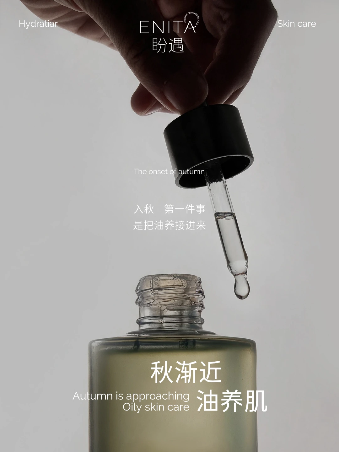 ENITA 盼遇小红书发布图片 0814-01