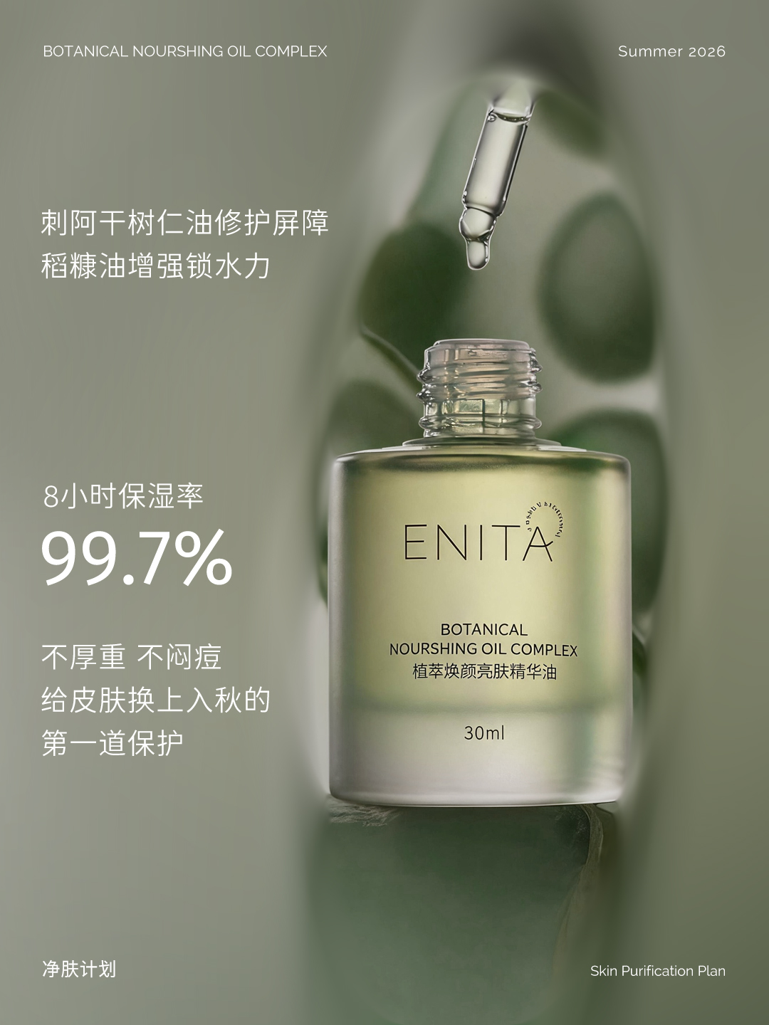 ENITA 盼遇小红书发布图片 0814-03