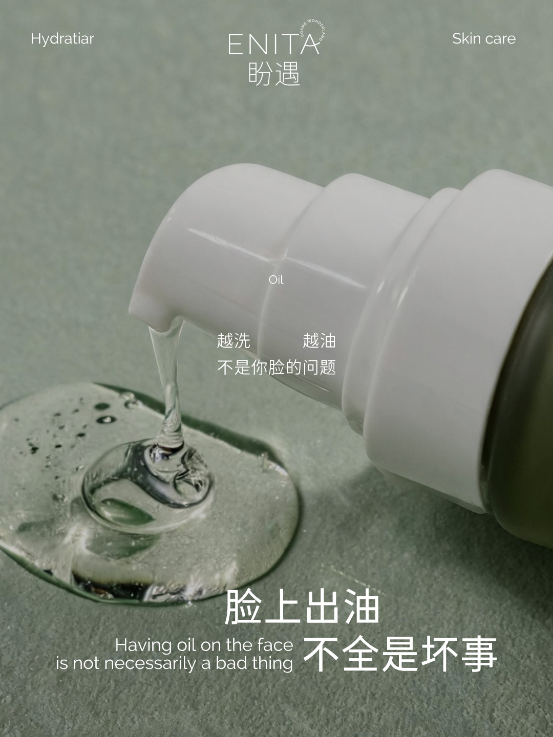 ENITA 盼遇小红书发布图片 0818-01