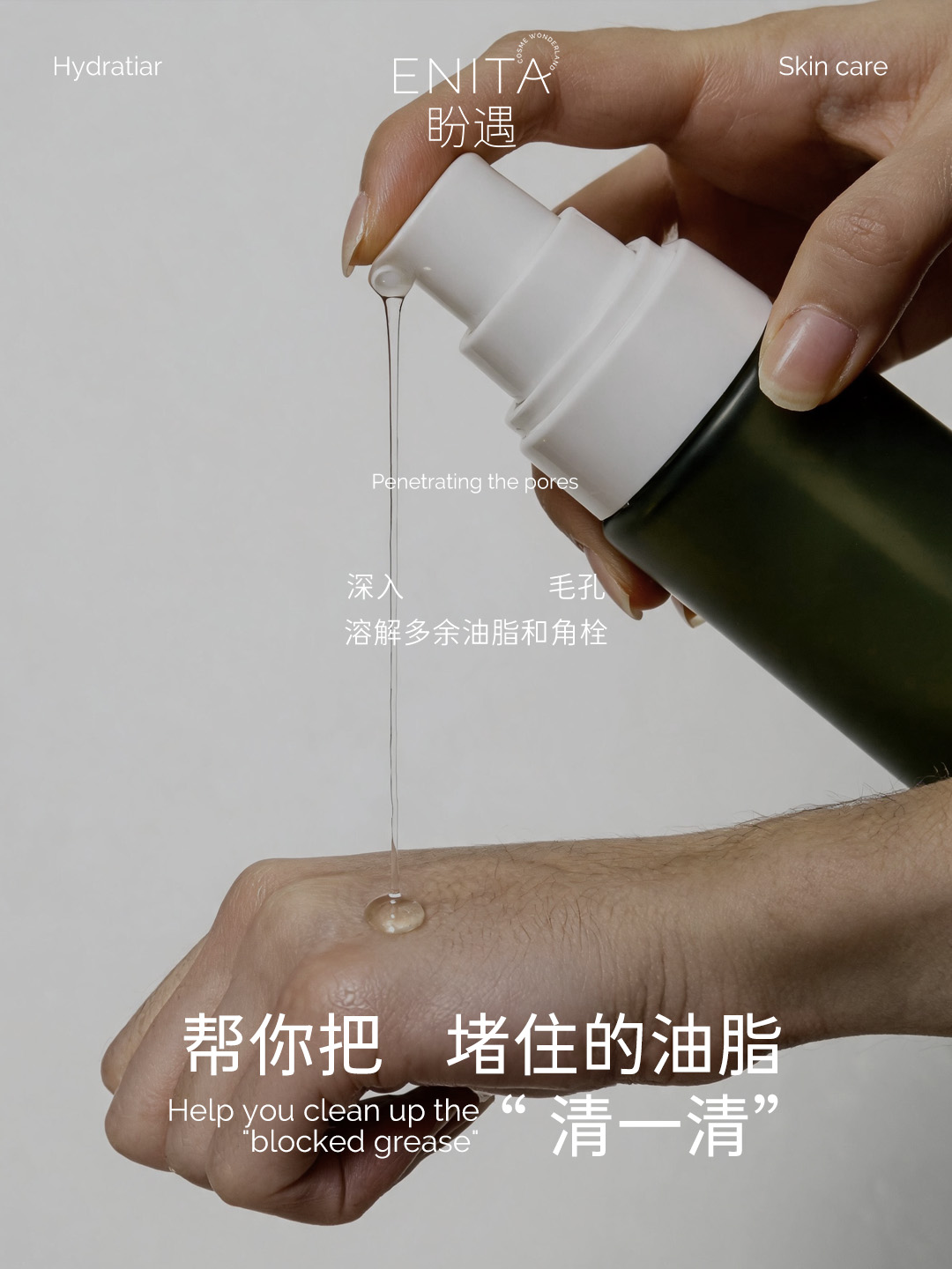 ENITA 盼遇小红书发布图片 0819-01