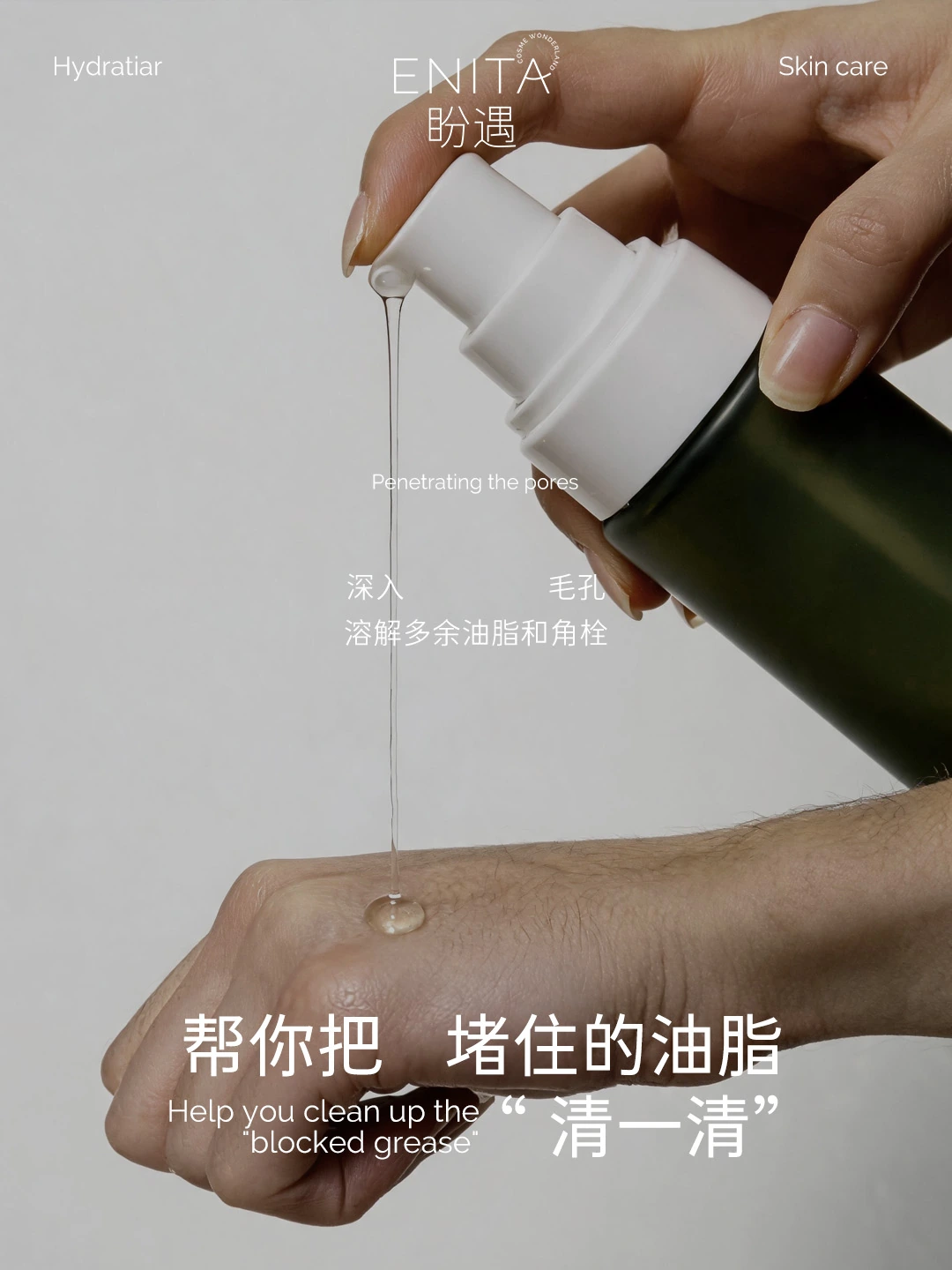 ENITA 盼遇小红书发布图片 0819-01