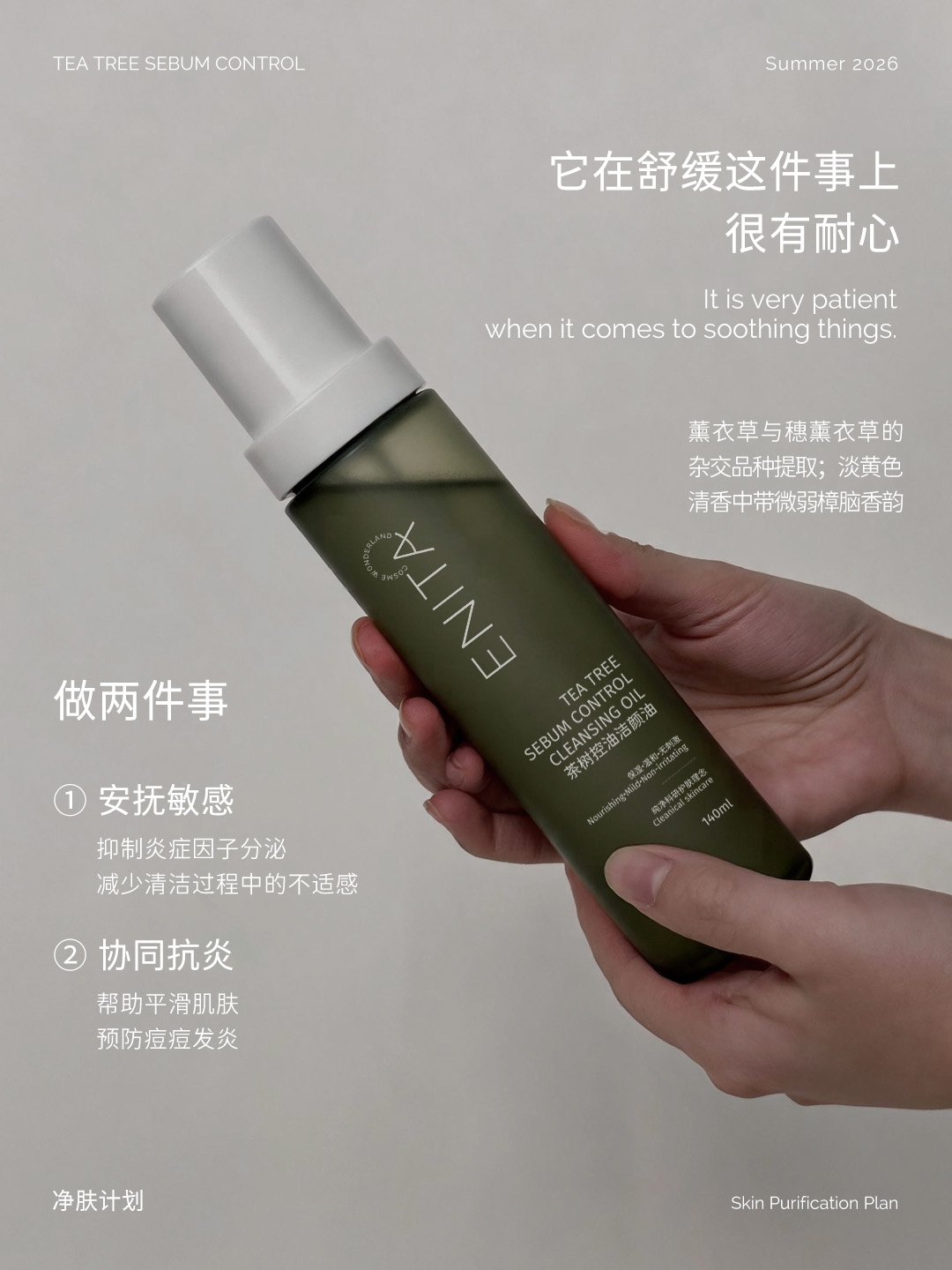 ENITA 盼遇小红书发布图片 0819-03