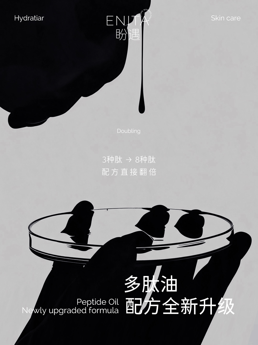 ENITA 盼遇小红书发布图片 0825-01