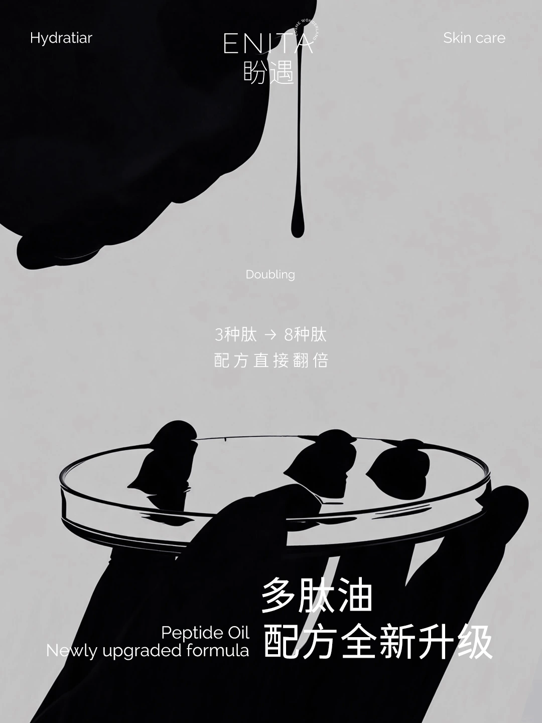 ENITA 盼遇小红书发布图片 0825-01