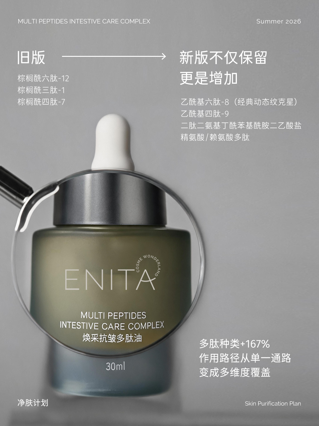 ENITA 盼遇小红书发布图片 0825-02