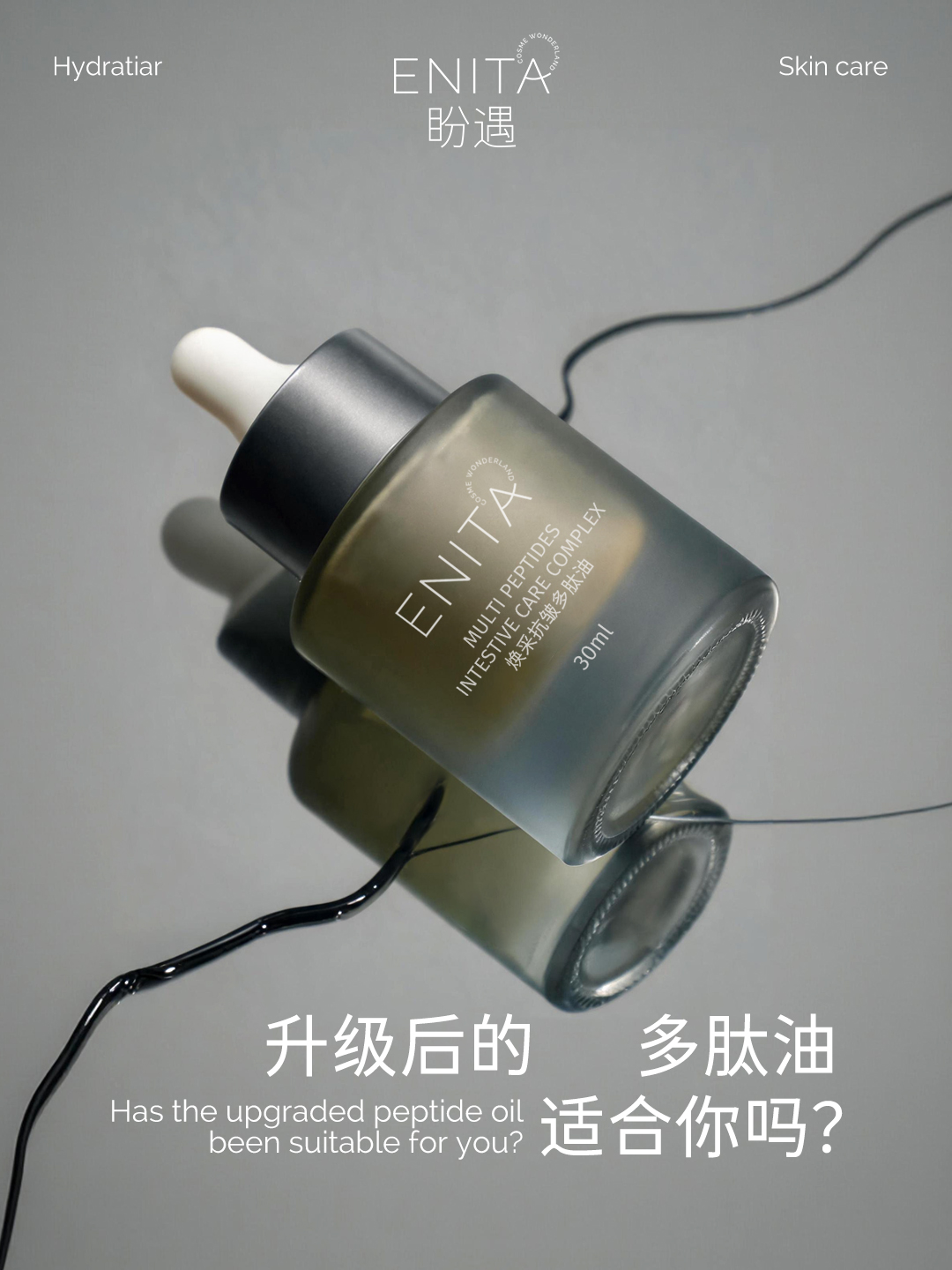 ENITA 盼遇小红书发布图片 0828-01