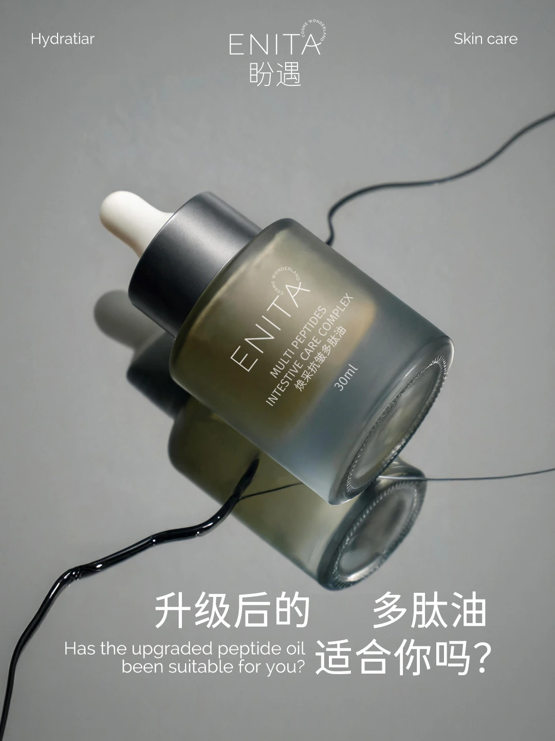 ENITA 盼遇小红书发布图片 0828-01